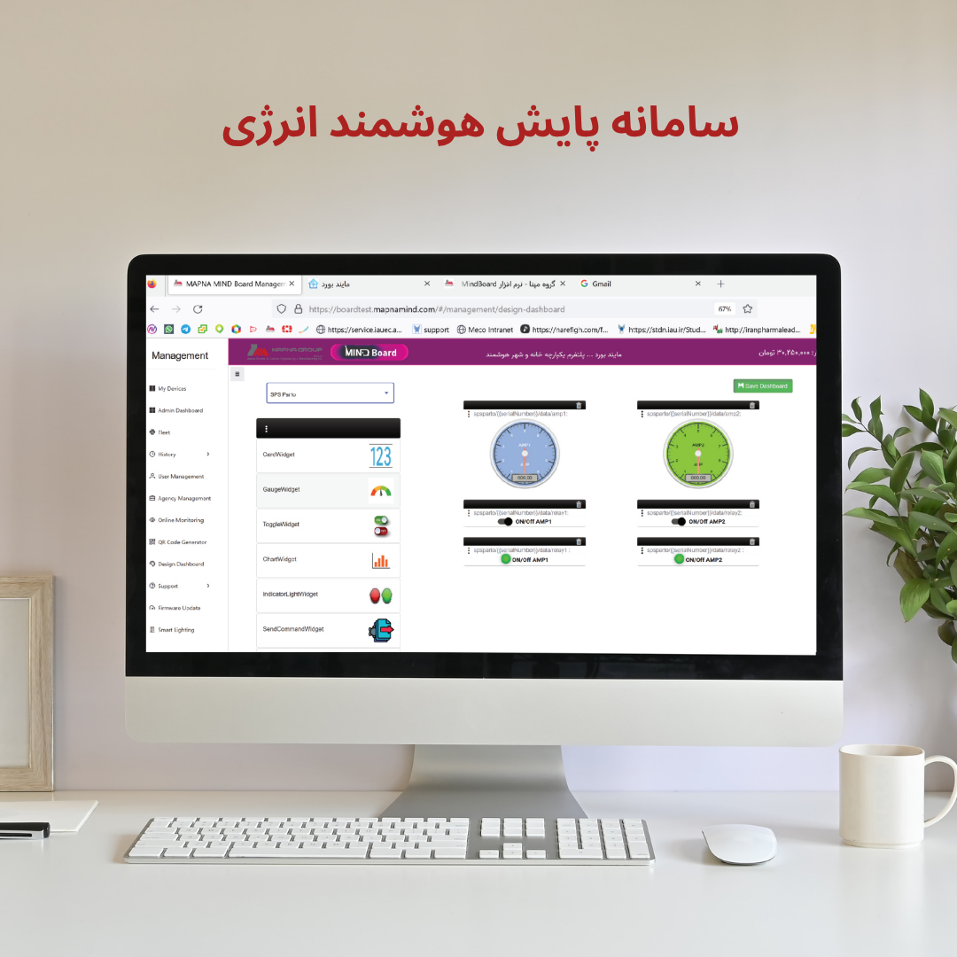سامانه پایش هوشمند انرژی
